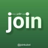 join kurd bot