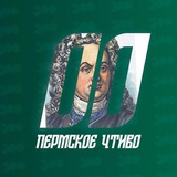 Бот Пермское Чтиво