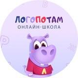 Запись на диагностику к логопеду в Логопотам