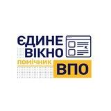 Єдине вікно: помічник ВПО