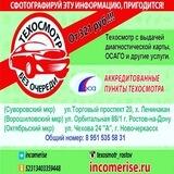 Tehosmotr_informator