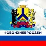 Сервис бот Мэрии Хабаровска