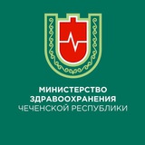 МИНЗДРАВ ЧР | БОТ