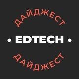 Ежемесячный EdTech-дайджест