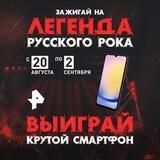 Смартфон от РЕН ТВ