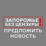 Предложить новость