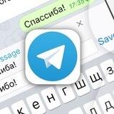 Платные сообщения