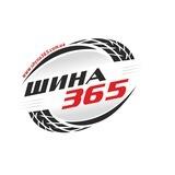 Підібрати шини365