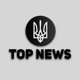 Top News | Запропонувати новину