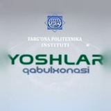 Yoshlar qabulxonasi (Farg‘ona politexnika instituti)