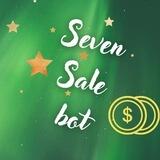 Seven Sale НЕ