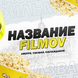 Кино и сериалы на день