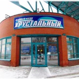 СОСАЙДЫ ХРУСТАЛЬНОГО