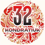 Игра ДоСтаТок КондРАтюк rod32