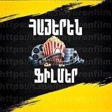 Հայերեն Ֆիլմեր contact