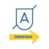 Відбір в Українську академію лідерства