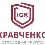 Страховая группа Кравченко