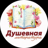 Прислать сюда своё любимое произведение