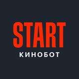 START кинобот
