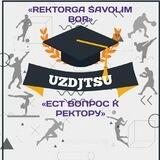 Rektorga savolim bor