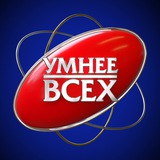 Умнее всех на Пятнице!