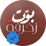 زغرفه ➕ بوت زخرفه اسامي