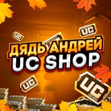 Магаз Дядюшки | БОТ
