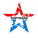 Игровой центр «Партизан»