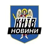 Надіслати новину у «Київ⚡️Новини»