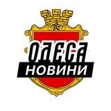 Надіслати новину у «Одеса⚡️Новини»