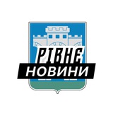 Надіслати новину у «Рівне⚡️Новини»