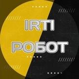 IRTI Робот