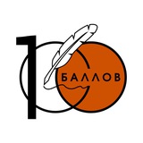 1ОО баллов