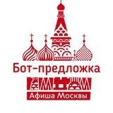 🔥Афиша ТОП🔥