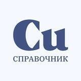 Справочник Купрума