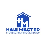 Наш мастер (Ставрополь, Михайловск) | Мастер на час | Ремонт