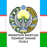 Migratsiya agentligi Toshkent shahar filiali