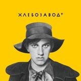 Маяковский гадает