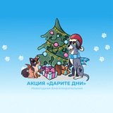 Добро Вместе