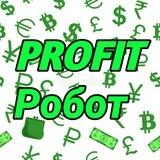 PROFIT Робот