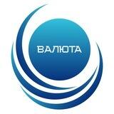Валюта | Пункт Обмена