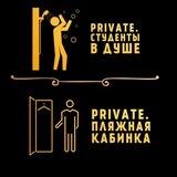 Студенты в душе/Пляжная кабинка БОТ