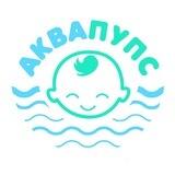 АКВАПУПС