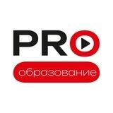 PRO_образование