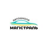 Автошкола Магістраль – Львівська школа №1