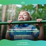 подтянем по английскому