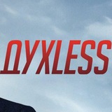 Dyxless