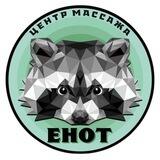 Центр массажа "ЕНОТ"