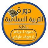 استلام أجوبة الدورة الالكترونية