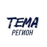 Бот для обратной связи Тема регион